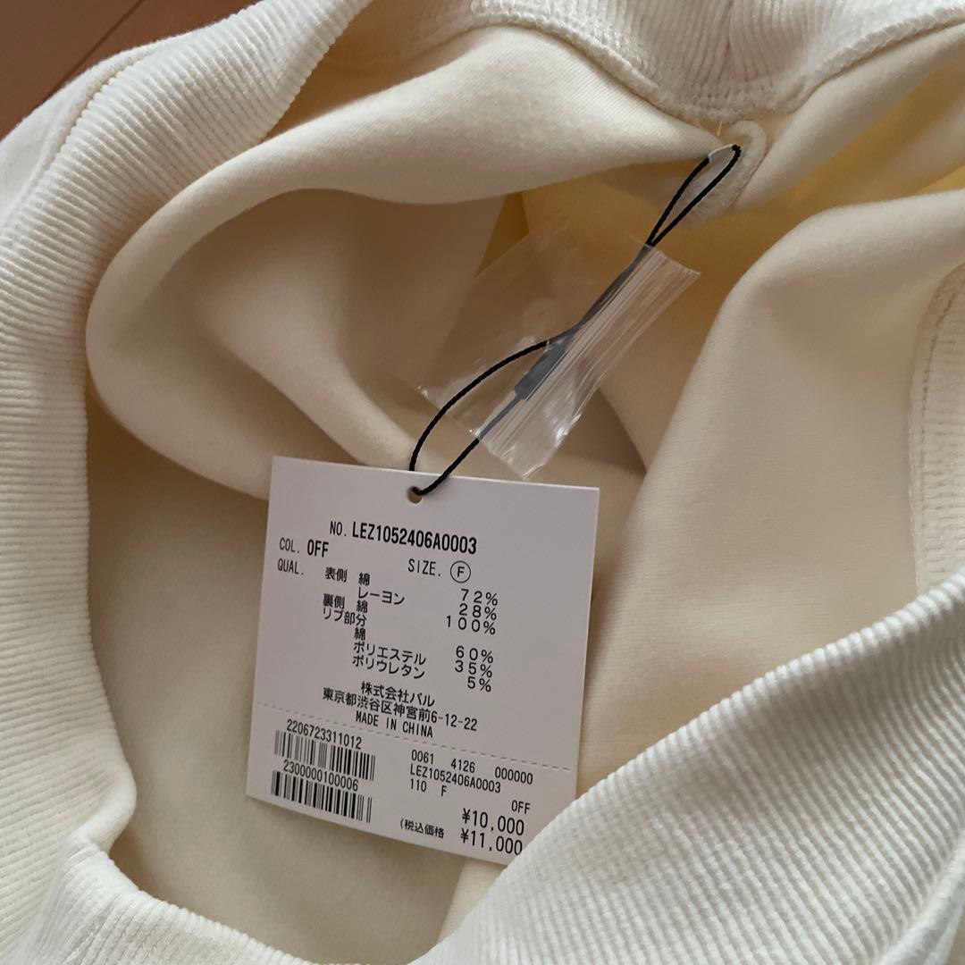 期間限定‼️カプリシュレマージュ　1ポイントボンディングスウェット