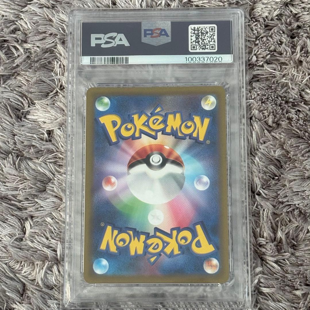 ポケモンカード　スズナ　SR PSA10