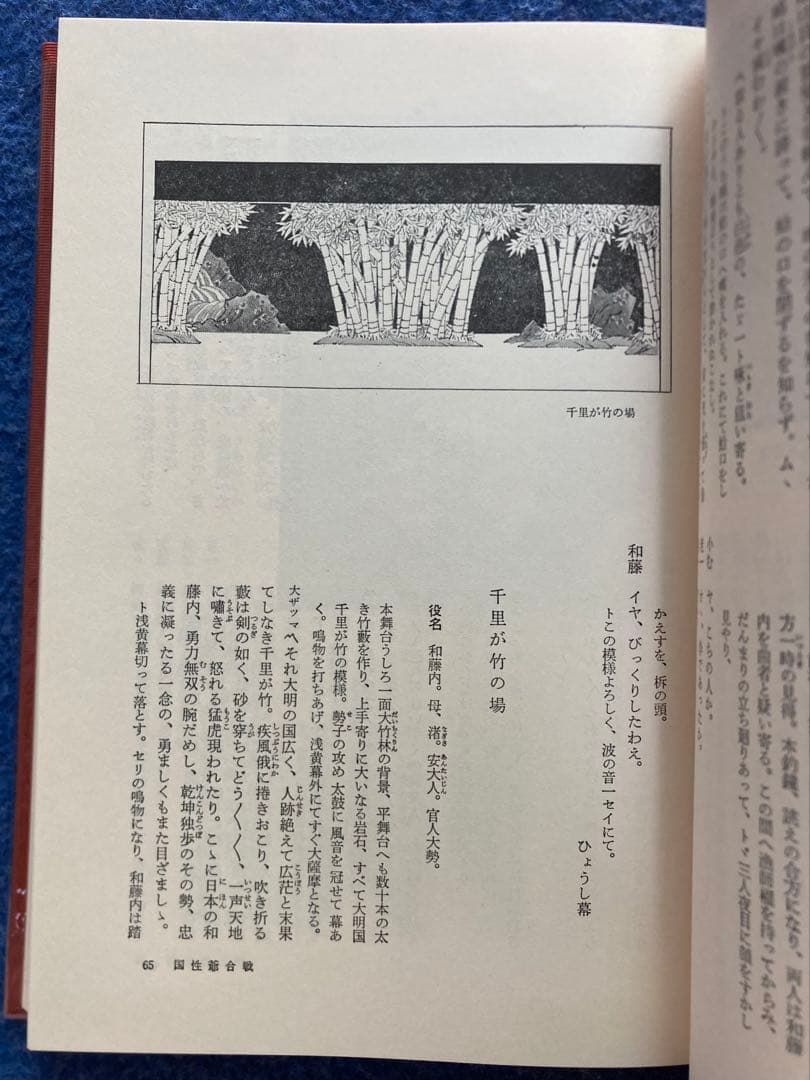 月報揃い　名作歌舞伎全集　全25巻セット　★