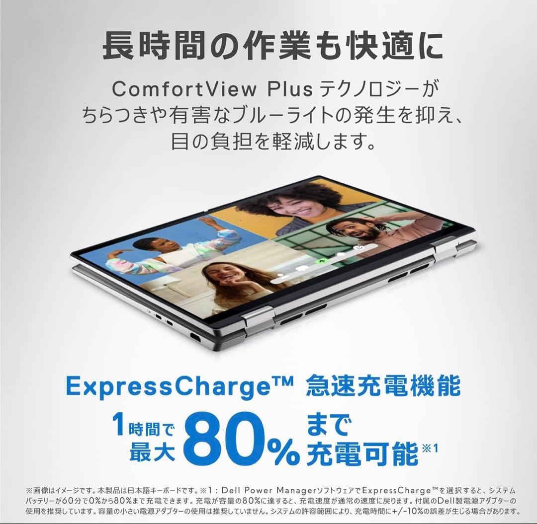 Dell Inspiron 14 2-in-1 (7420)ワイヤレスマウス付き