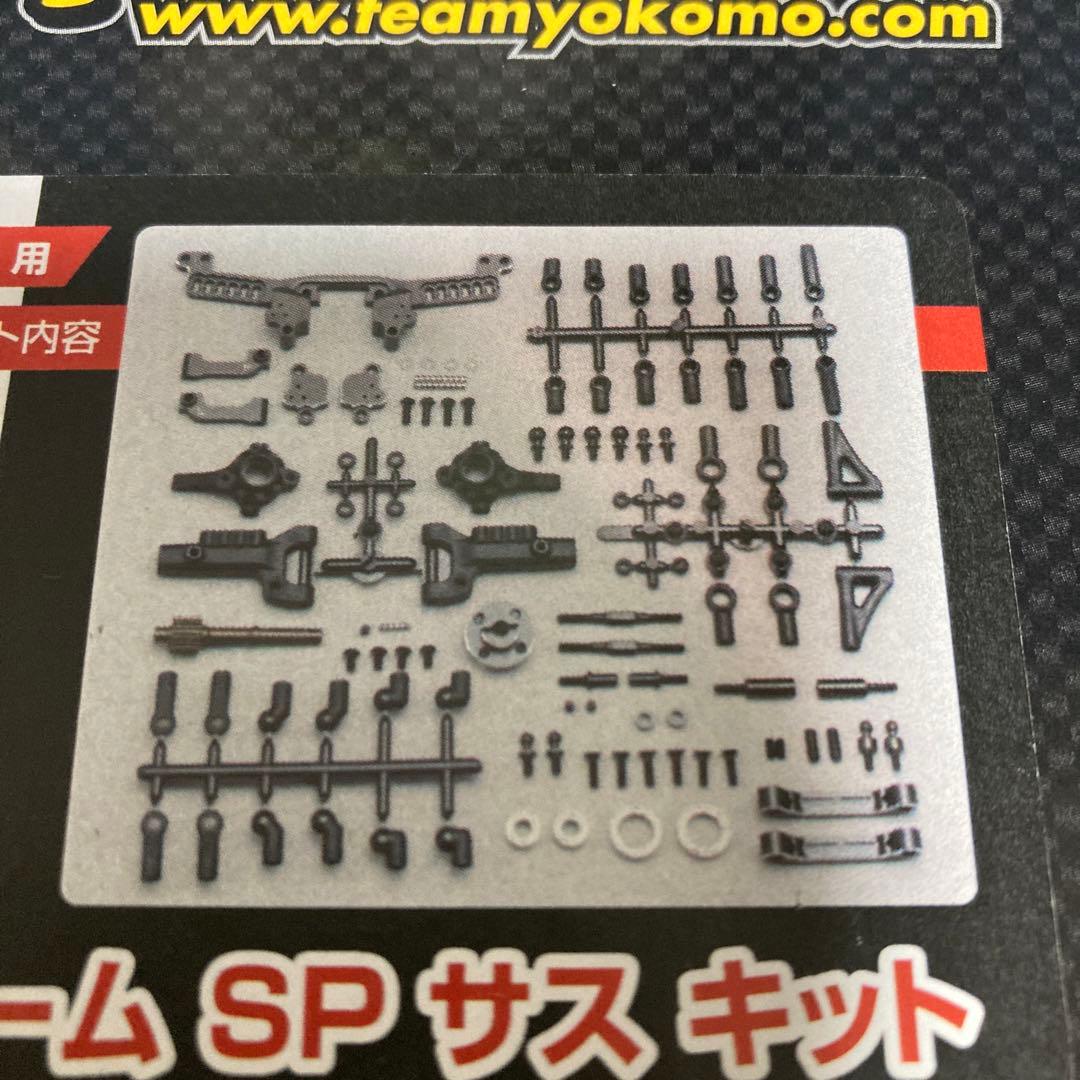 ヨコモYD-2 Ａアームキット