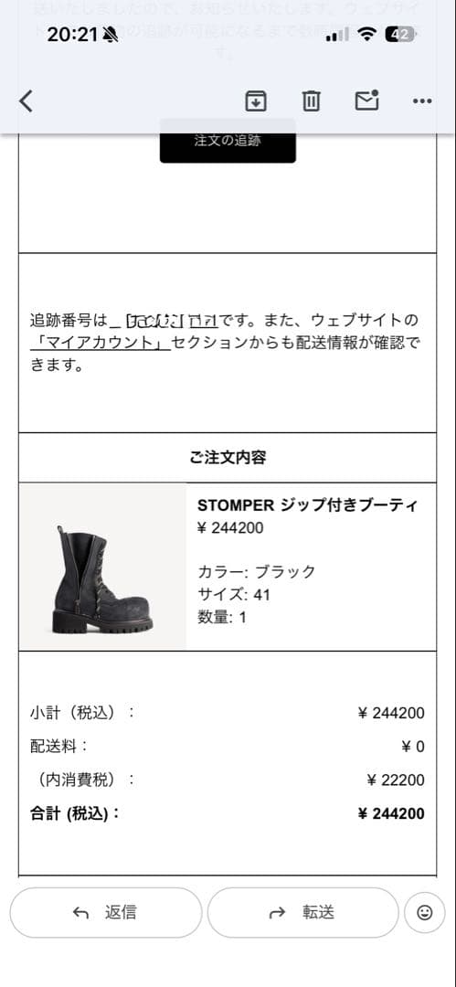 BALENCIAGA バレンシアガ　STOMPER ブーツ