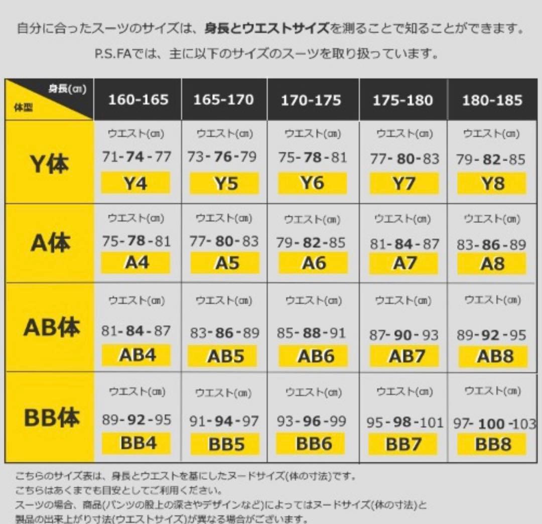 スリーピース スーツ メンズ