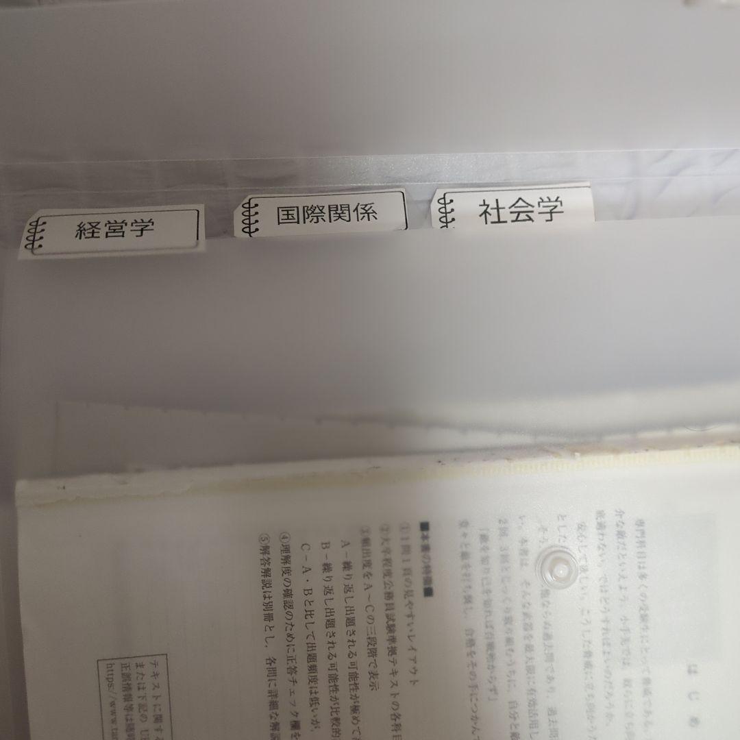 東京アカデミー 出たDATA問 公務員 2025オープンセサミシリーズ