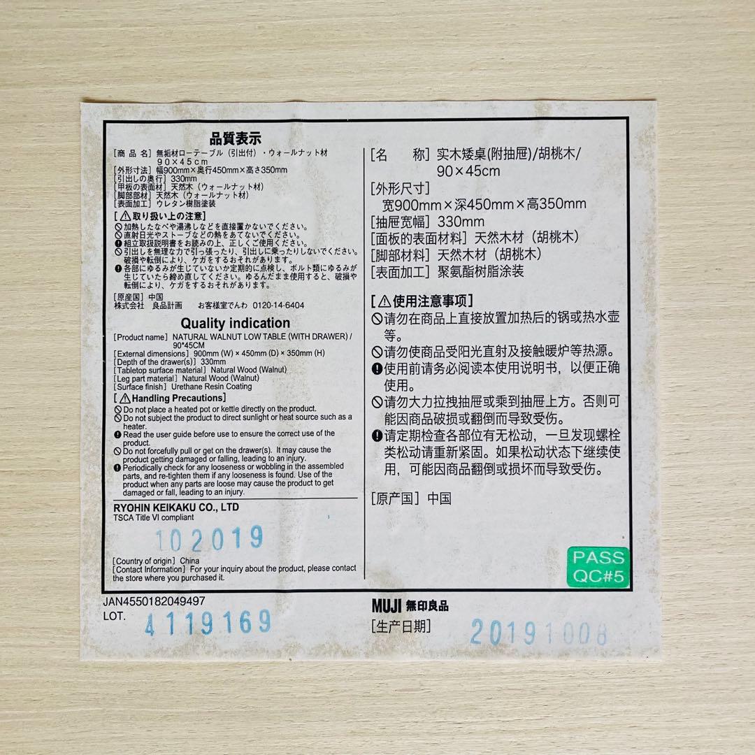 【美品】無印良品•引出し付きローテーブル•天然木（ウォールナット）