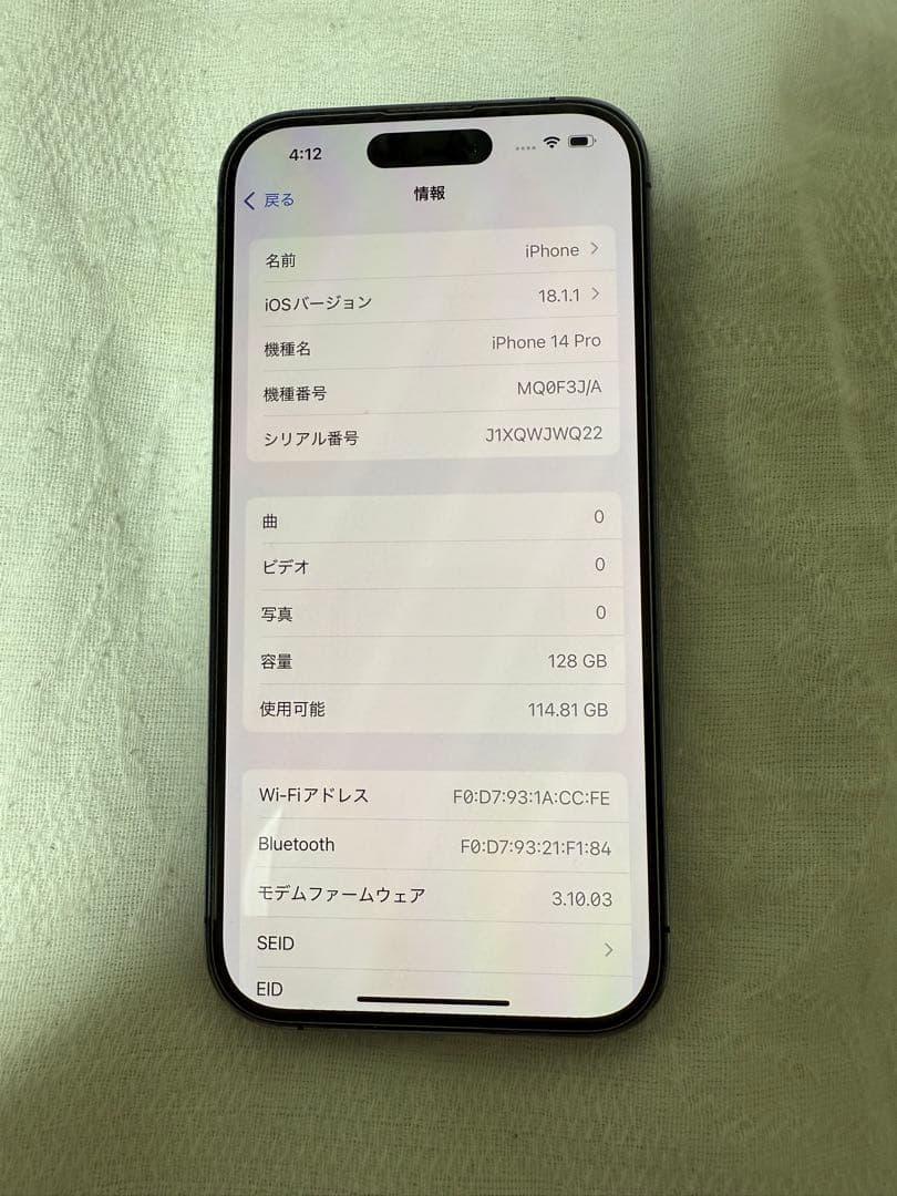 Apple iPhone 14 Pro ディープパープル 本体