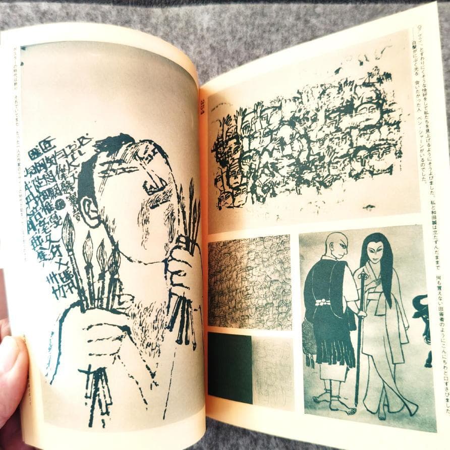 ◆古本◆粟津潔 デザイン図絵・1970年◆グラフィックデザイン