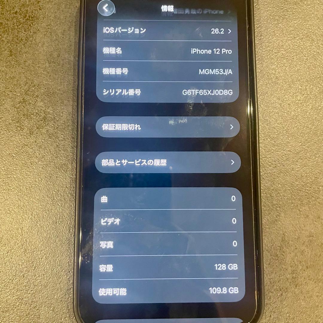 iPhone12 Pro 128GB 本体 アップル SIMフリー