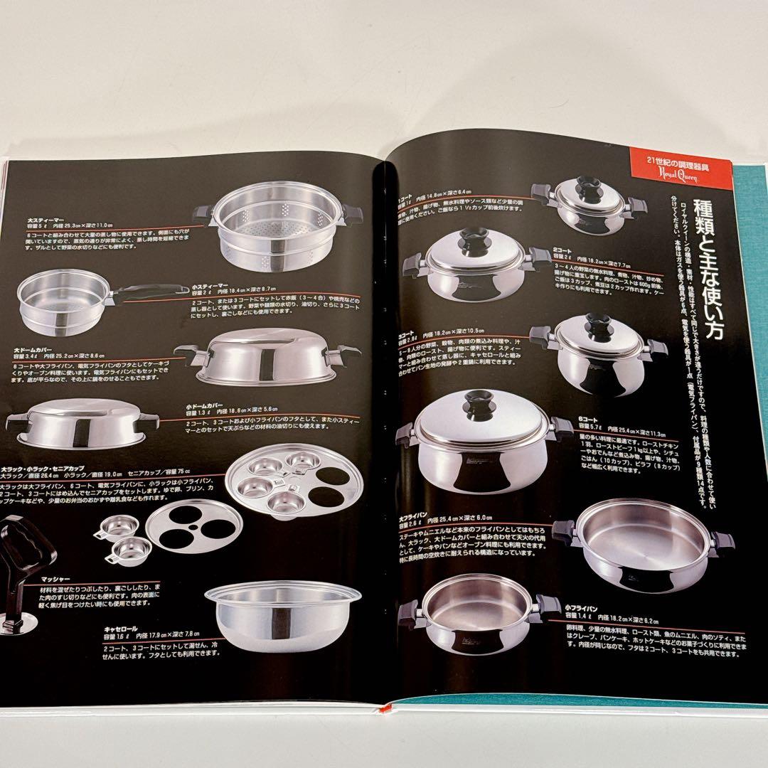 ロイヤルクイーン  QUEEN 2コートセット ステンレス IH非対応