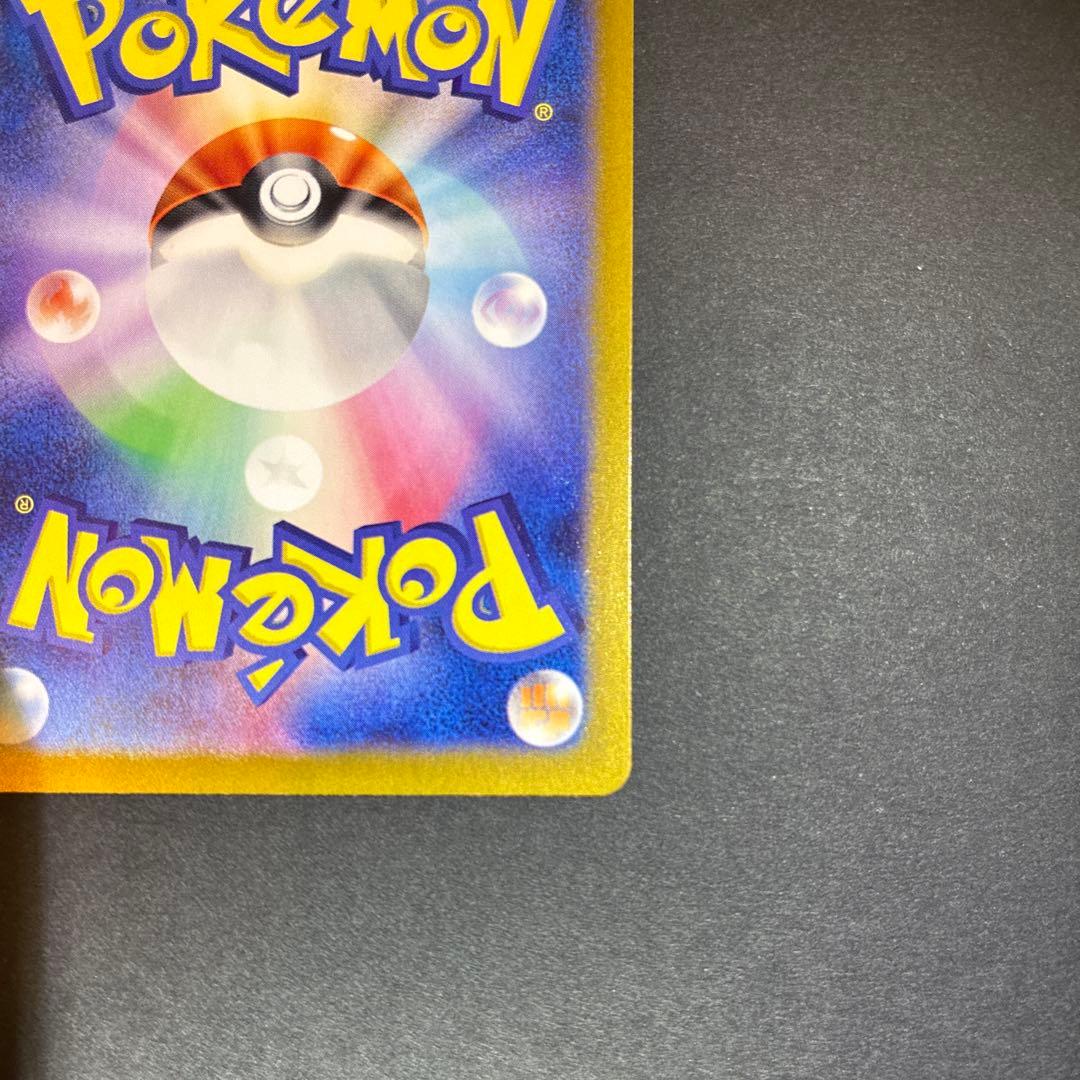 リザードンex SAR 151