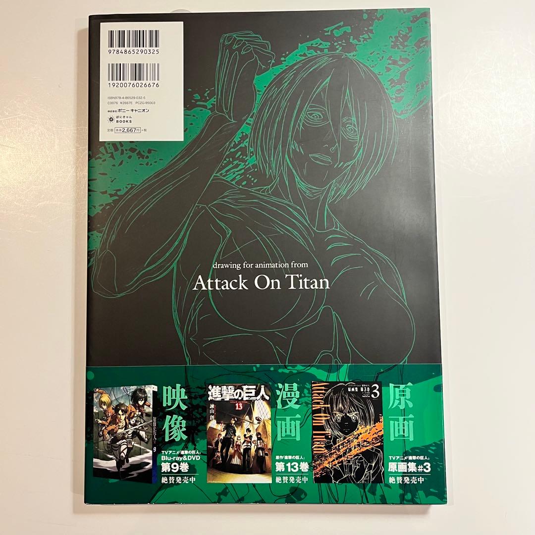 進撃の巨人 原画集 イラスト集 初版 全5巻 セット