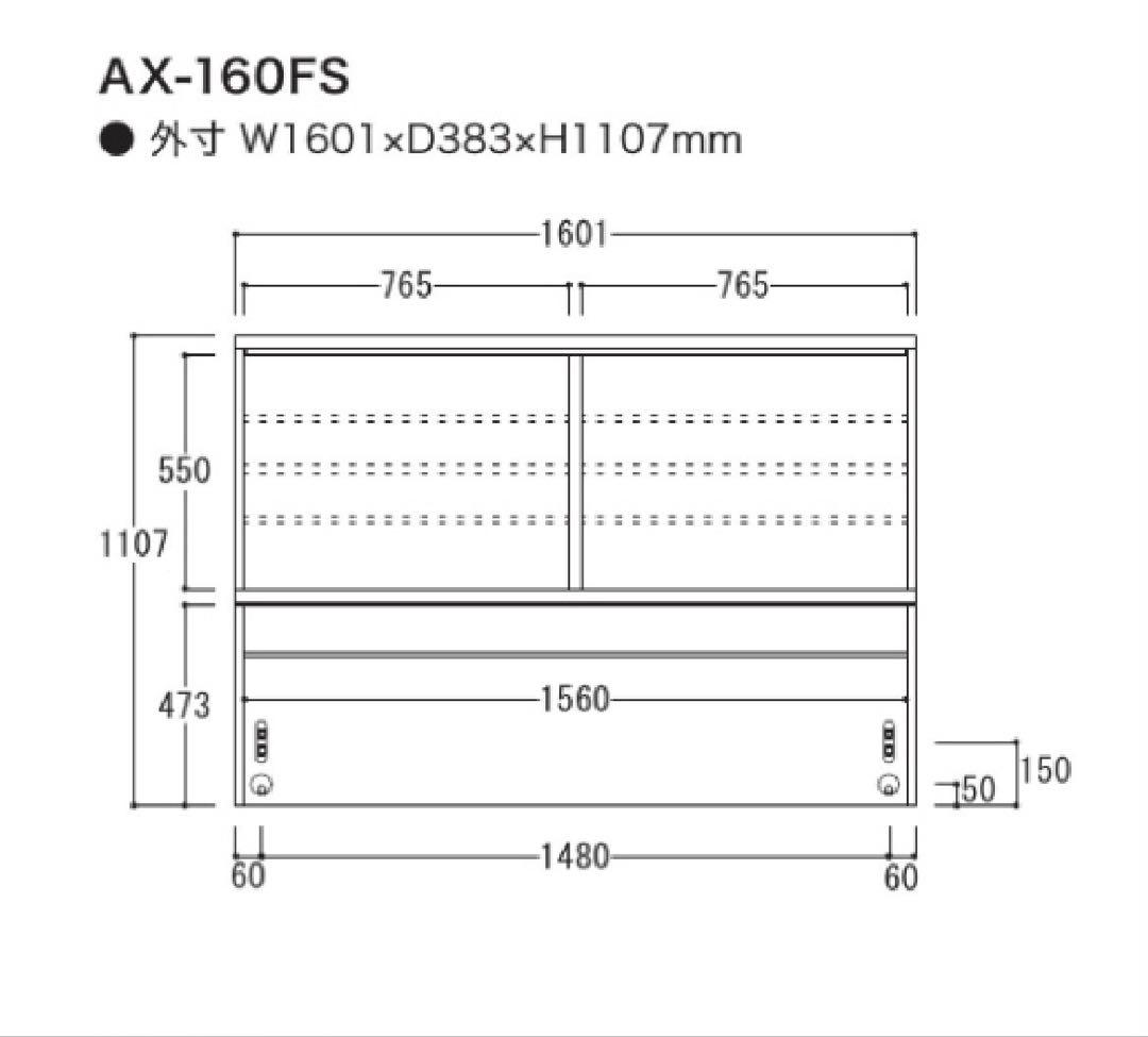綾野製作所 キッチンボード AXシリーズ 幅160cm 白 食器棚 d5269