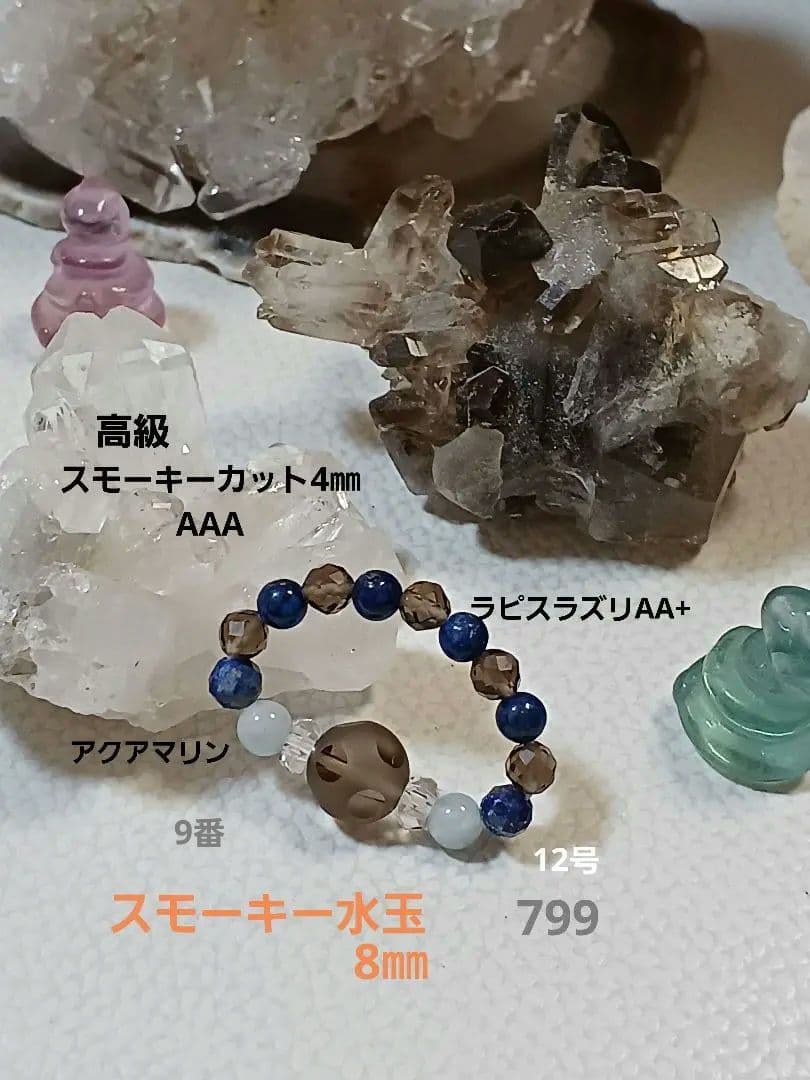 パワーストーン　ハンドメイド　ブレスレット