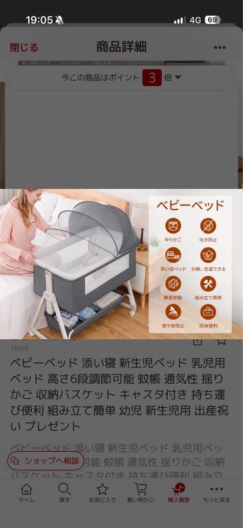 ベージュ メッシュカバー付きベビーベッド