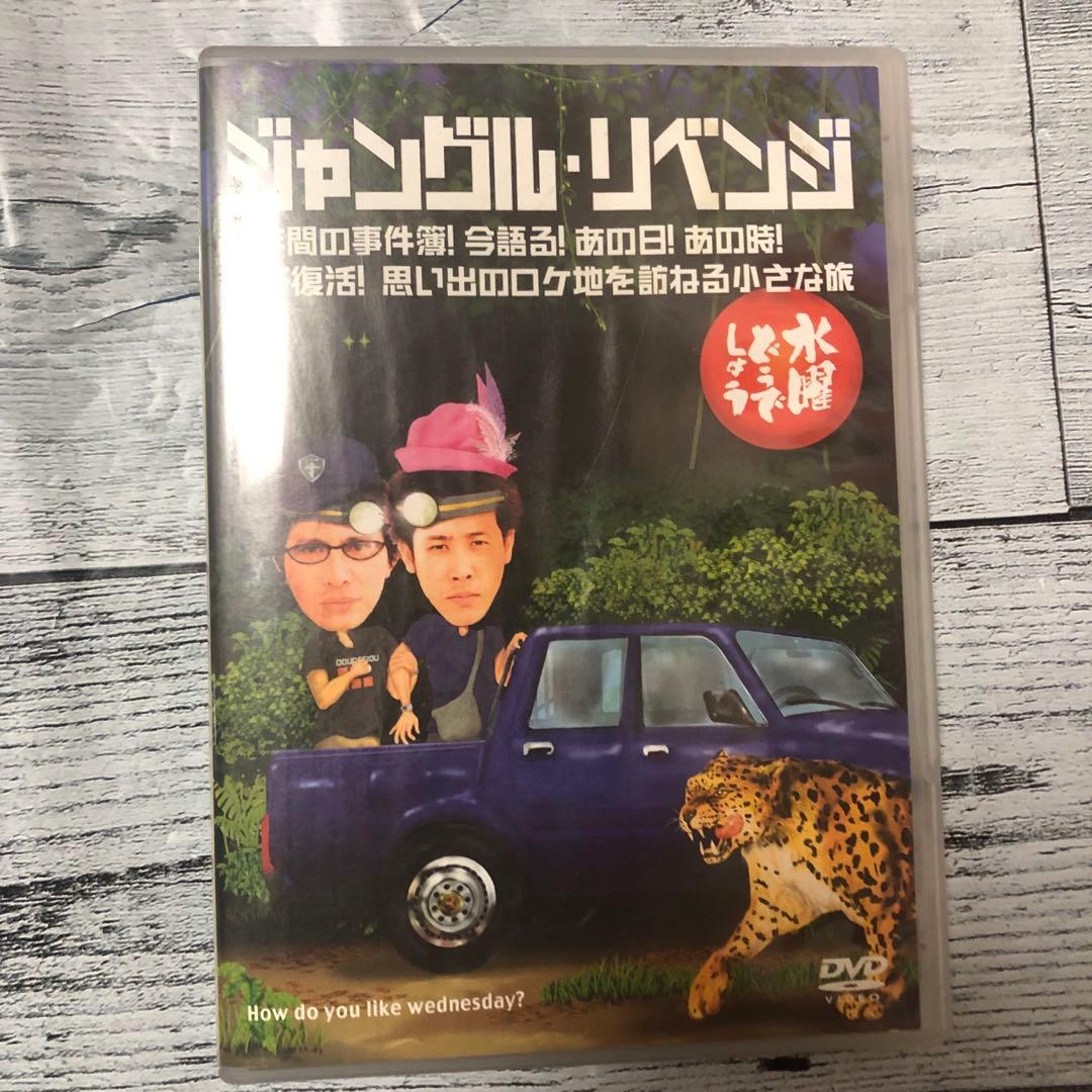 水曜どうでしょう DVD4枚セット 大泉洋 鈴井貴之