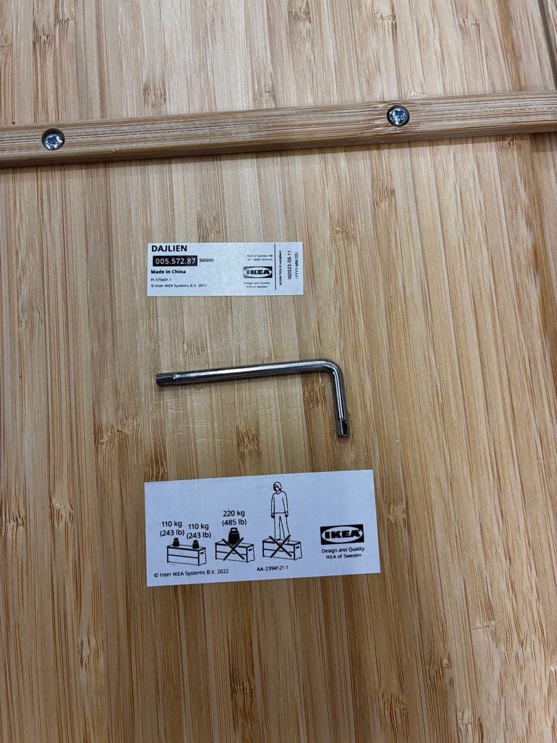 IKEA ダイリエン ベンチ収納付き