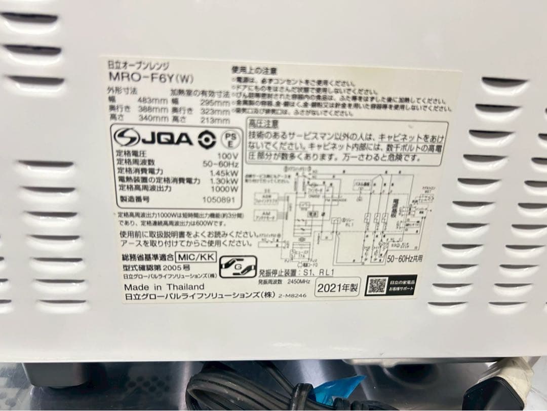 【高年式】 2021年式 1000w HITACHI 電子レンジ MRO-F6Y