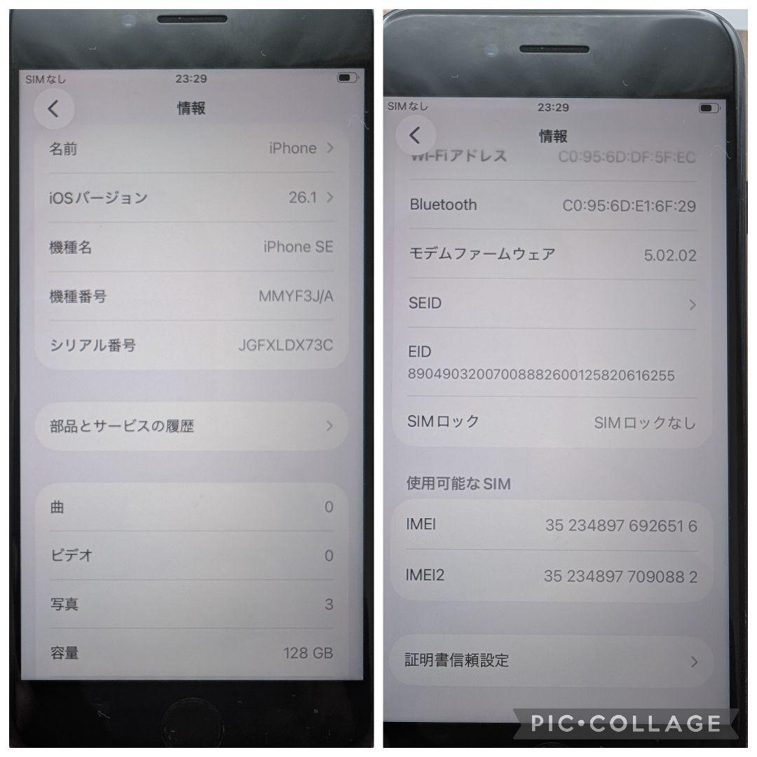 418 iPhoneSE3 ミッドナイト 128GB【100%表示】電池新品