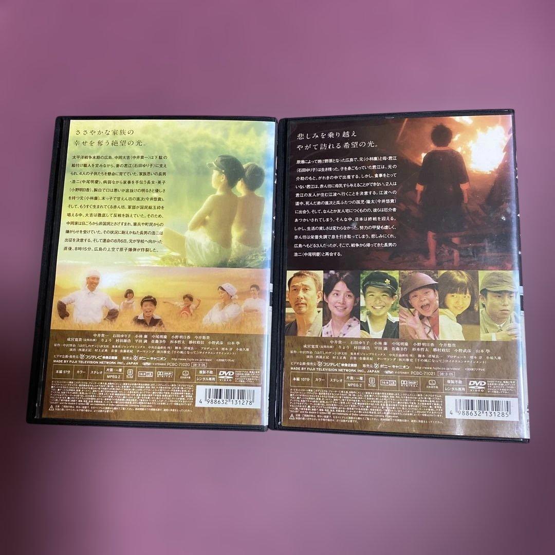 新品ケース『はだしのゲン 千の風になってドラマスペシャル 前編・後編 』DVD