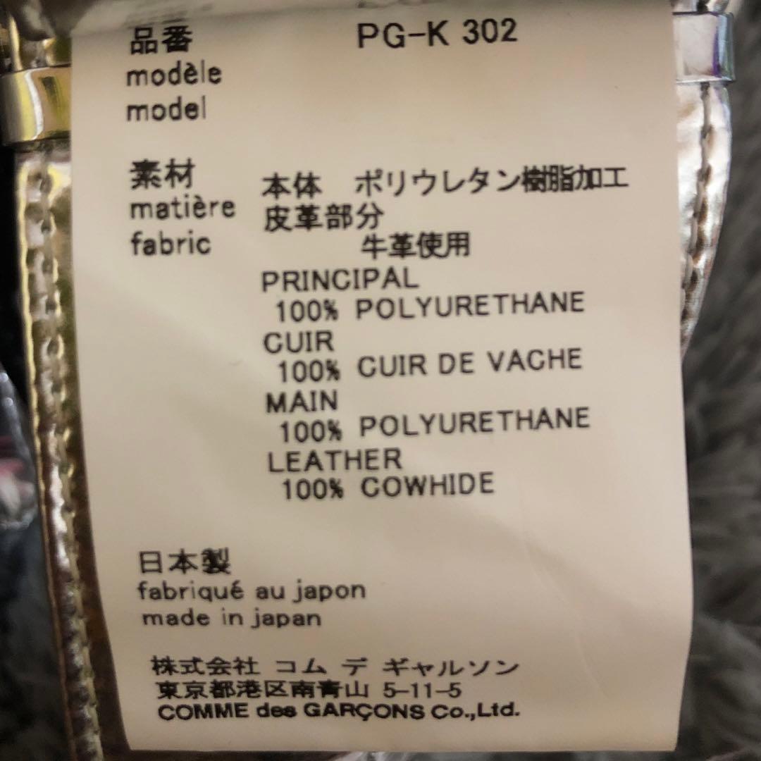 COMME des GARÇONS HOMME PLUS 21ssサスペンダー