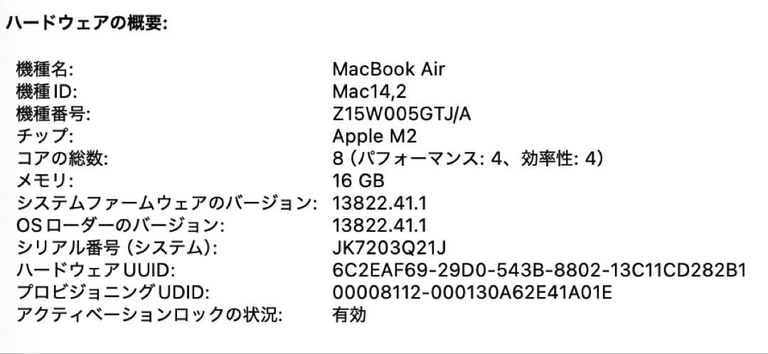 MacBook Air M2 13インチ 16GB 256GB シルバー