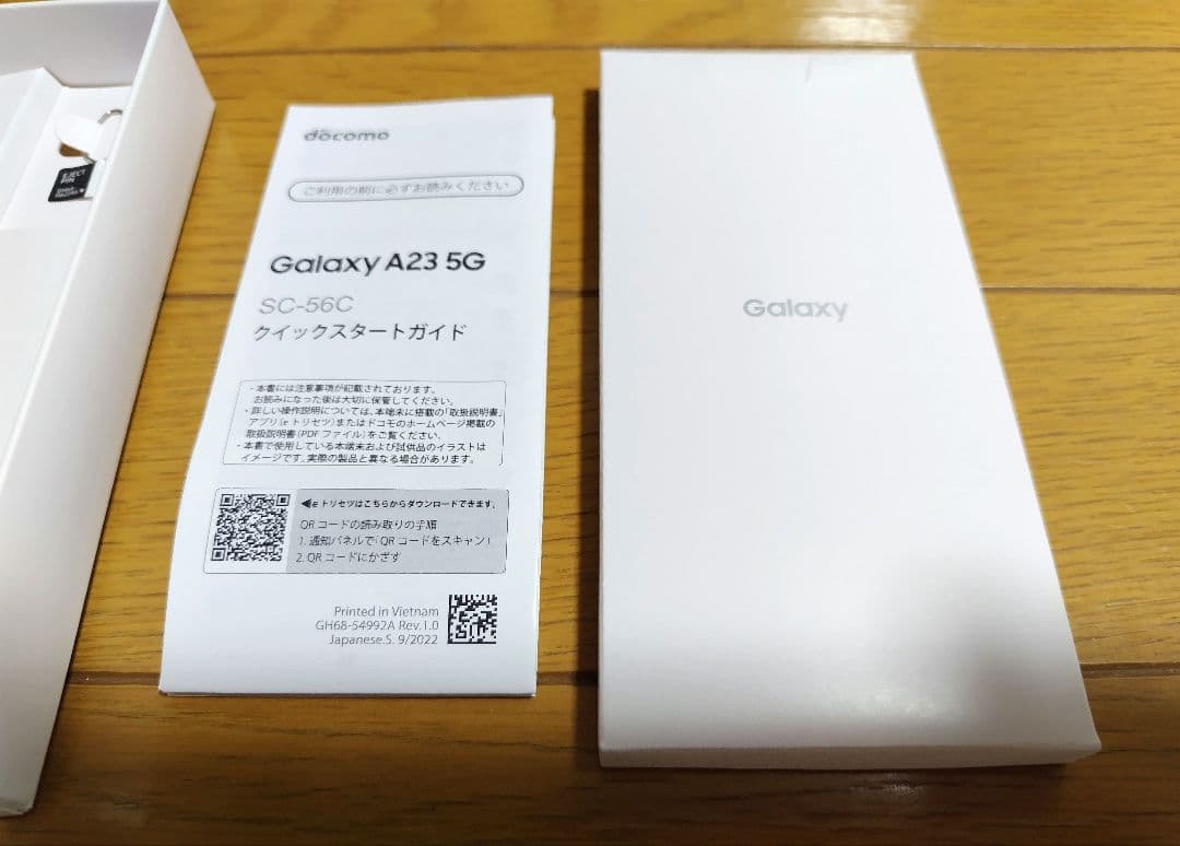 【ほぼ未使用】ドコモ GalaxyA23 5G レッド スマホカバー付き