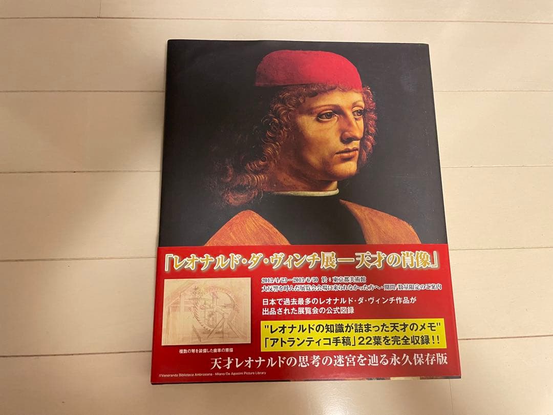 まとめ売り　展覧会　図録　美術