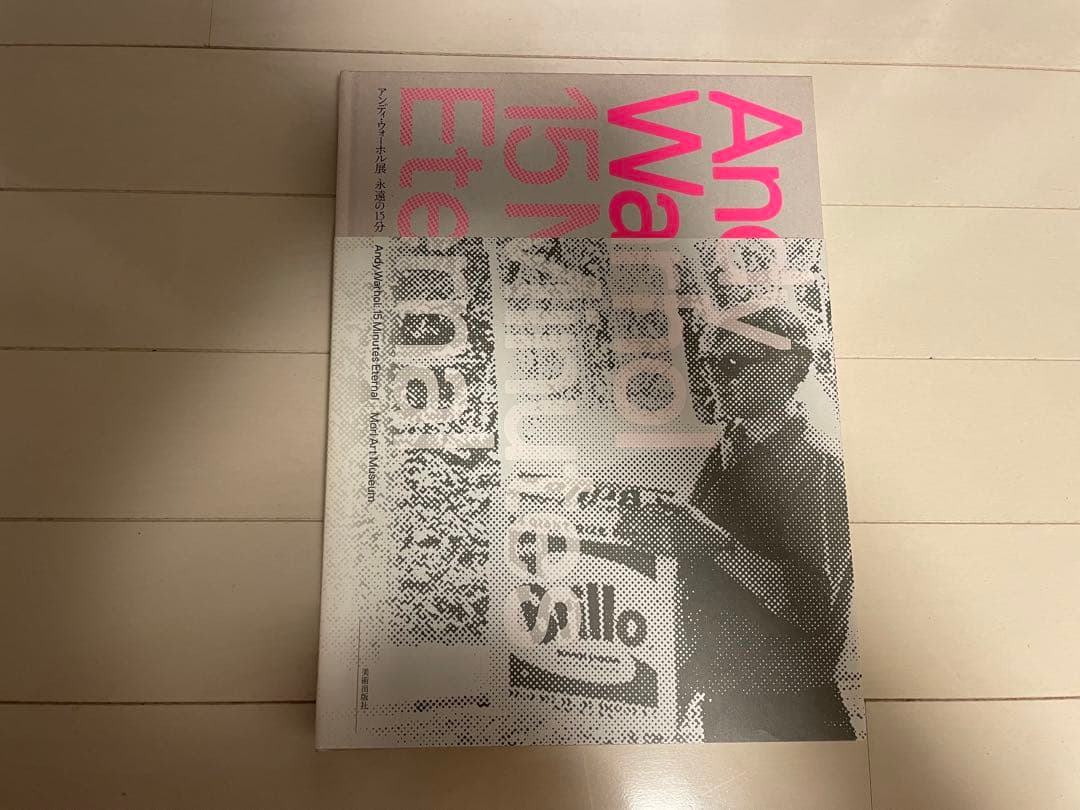 まとめ売り　展覧会　図録　美術