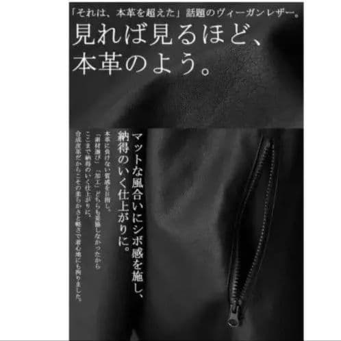 ヴィ―ガンレザーフード付きジャケット　Ｌサイズ　antiqua　タグ付き