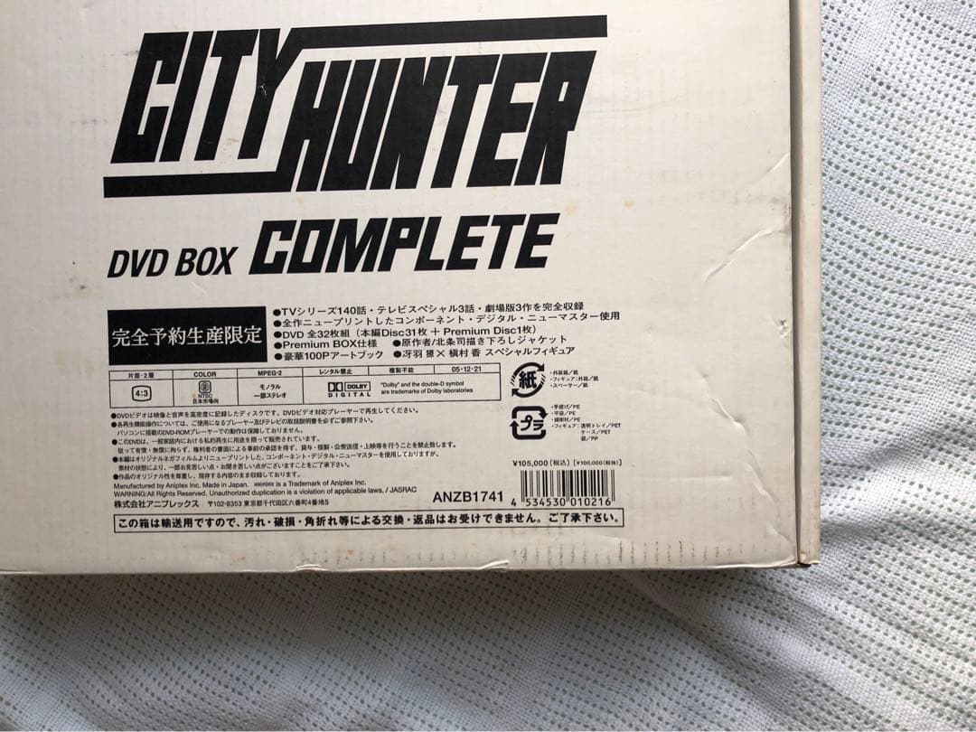【CITY HUNTER COMPLETE DVD-BOX〈完全予約生産限定〉】