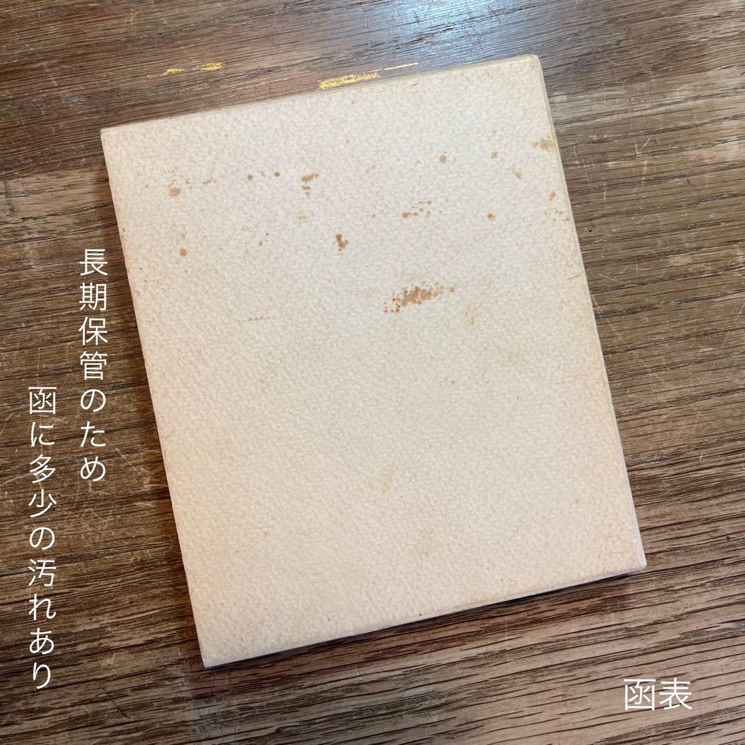 自由な手 抄　マン・レイの素描　ポール・エリュアールの挿詩　瀧口修造【稀覯本】