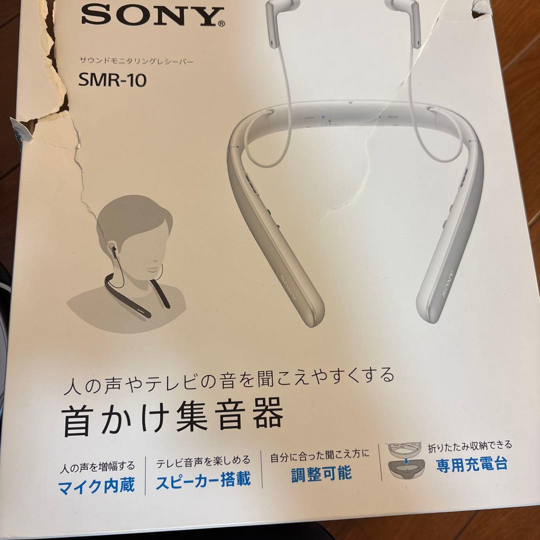 SONY SMR-10 首掛け式ワイヤレスヘッドセット