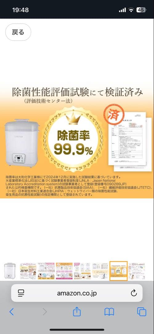 ラルタン　ミルクウォーマー　箱付き