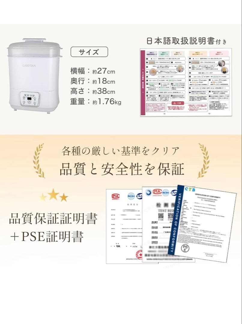 ラルタン　ミルクウォーマー　箱付き