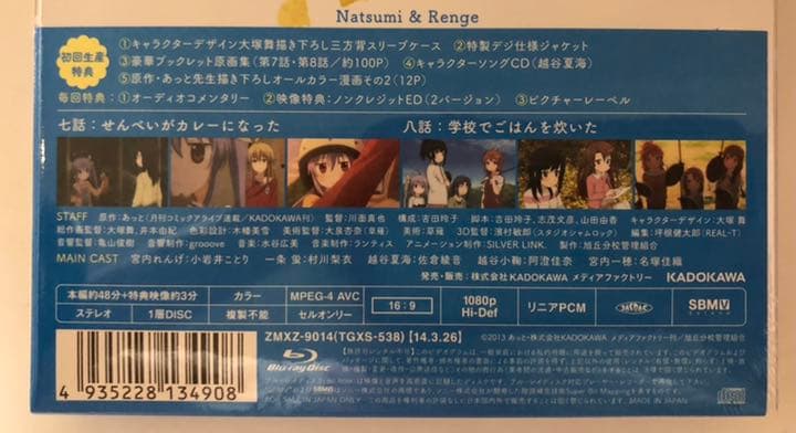 のんのんびより（いち〜ろく）ブルーレイ