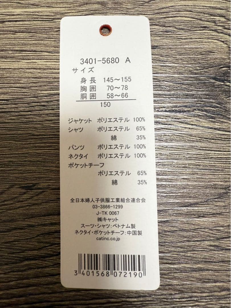 waltz by BEAMS DESIGN フォーマルスーツ 150cm