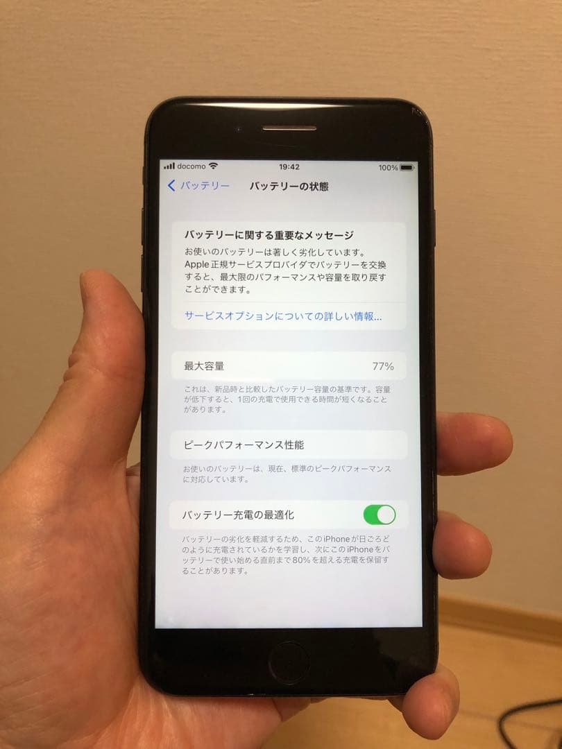 iPhone7 plus ブラック　256GB