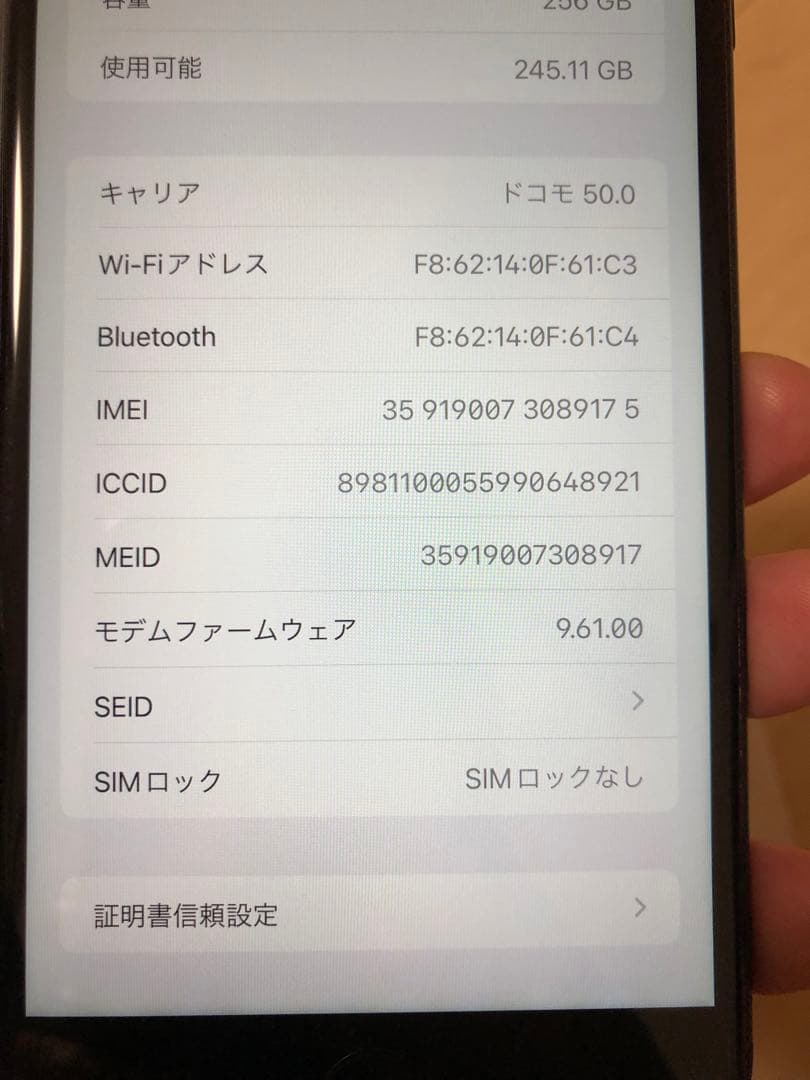 iPhone7 plus ブラック　256GB