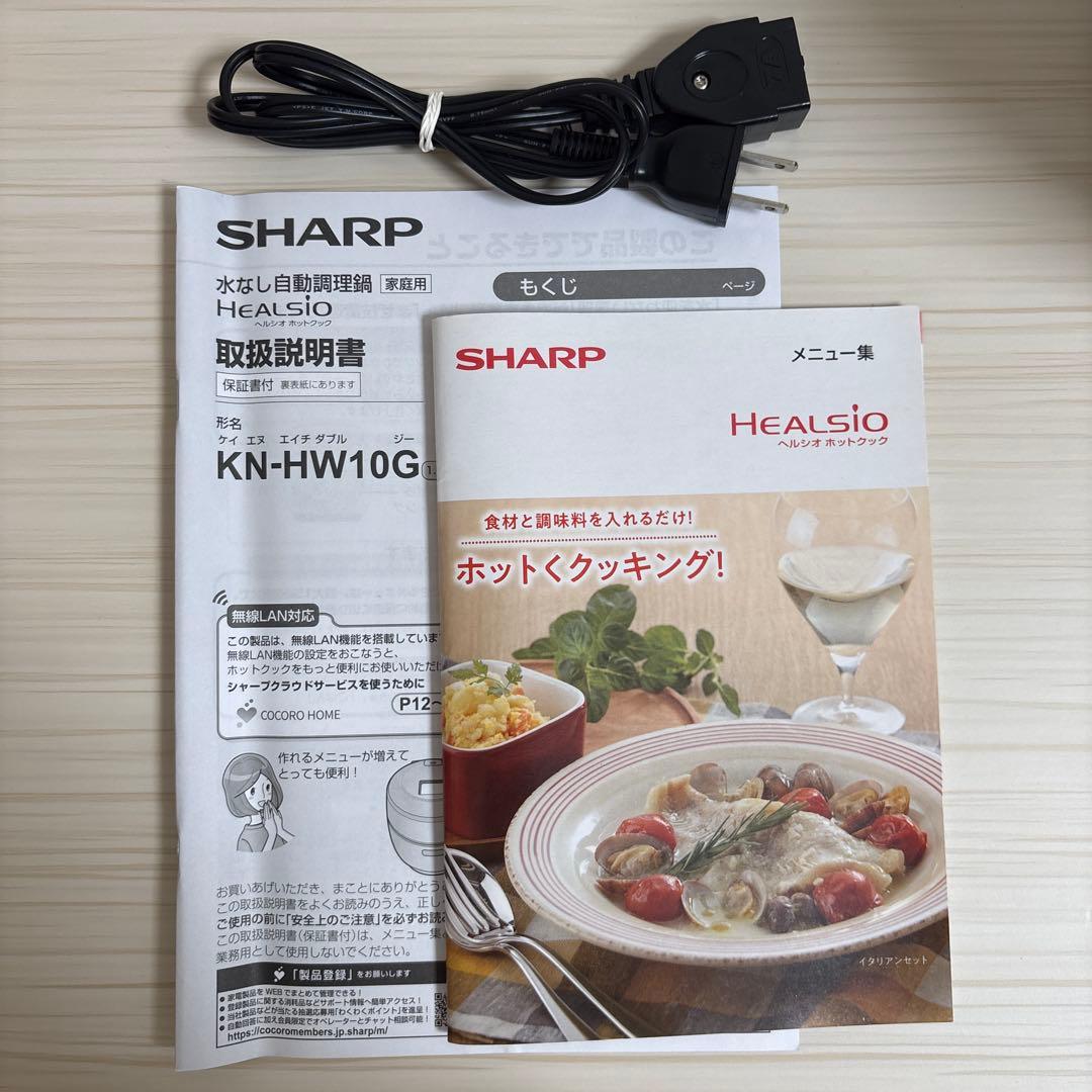 ホットクック　KN-HW10G 自動調理鍋【動作確認済】