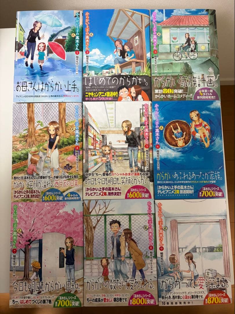 からかい上手の高木さん からかい上手の(元)高木さん 漫画 特装版 フィギュア