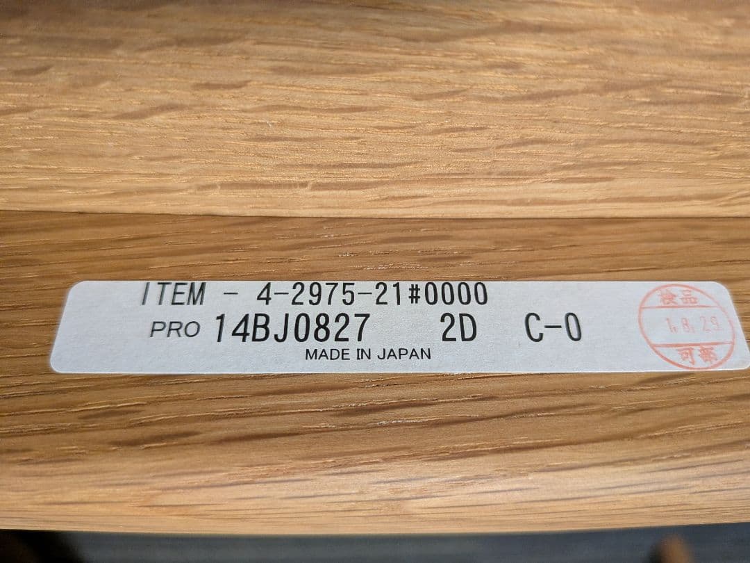 【maruni マルニ木工】HIROSHIMA ヒロシマ アームチェア オーク