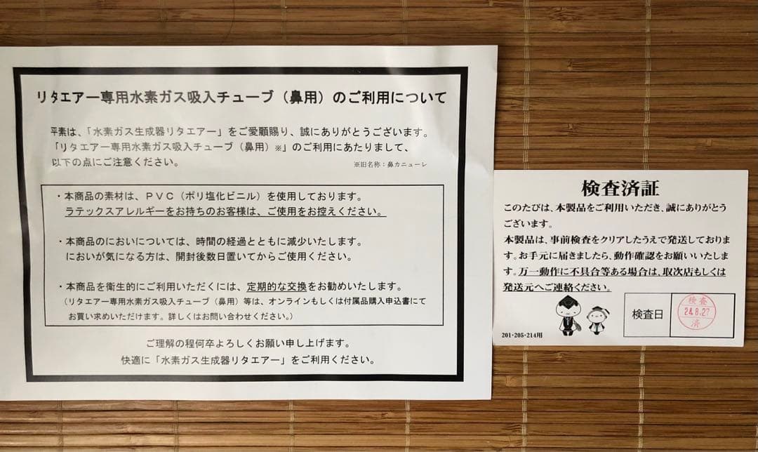 リタエアー Lita Air 水素吸入 水素生成器【おまけ付属品付き】