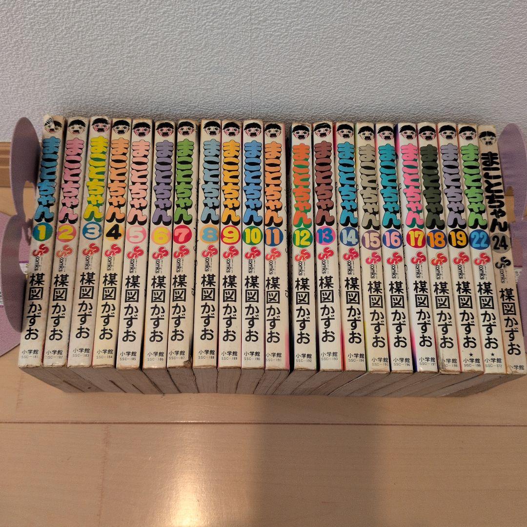 まことちゃん 楳図かずお