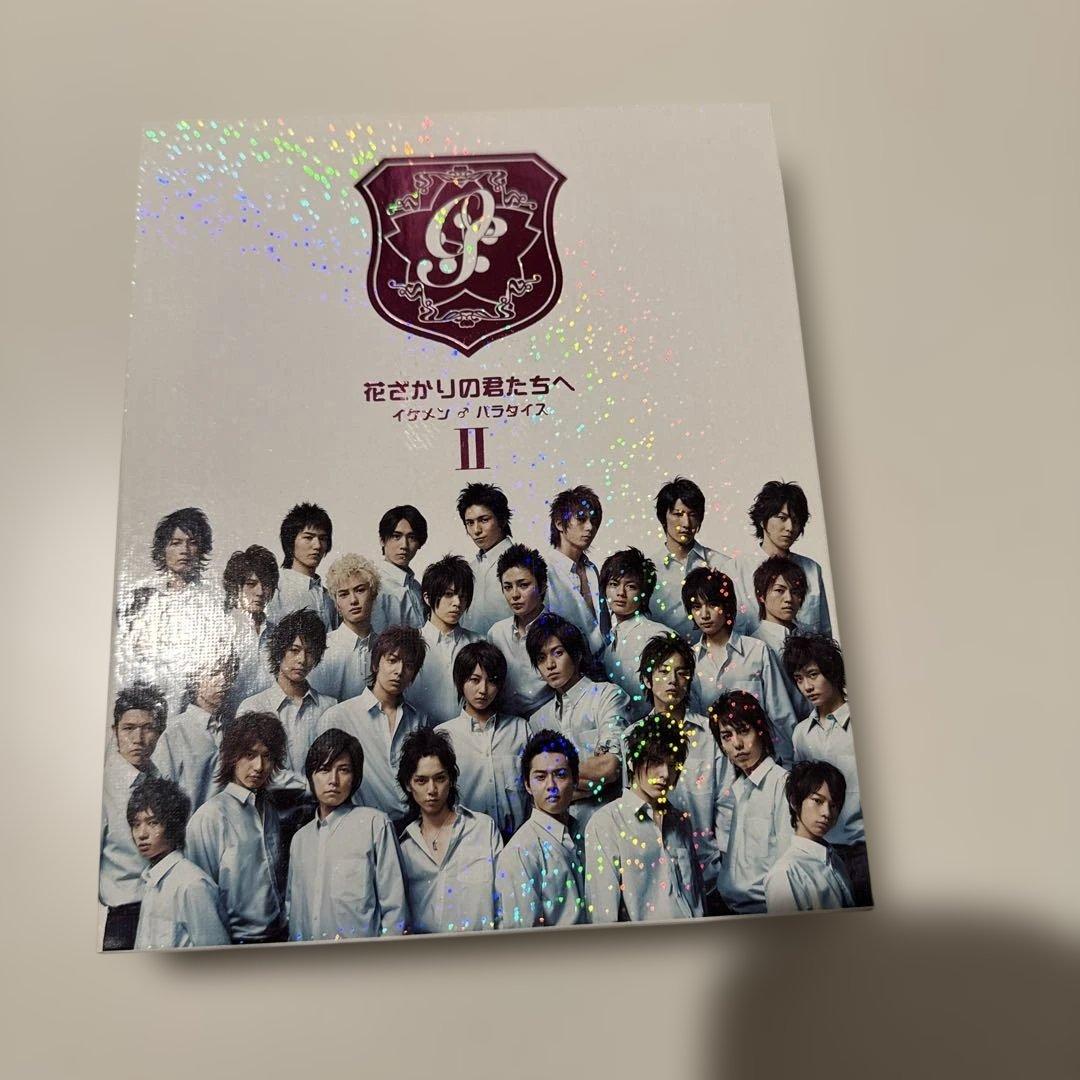 花ざかりの君たちへ　DVD I II 初回特典　メイキングブック