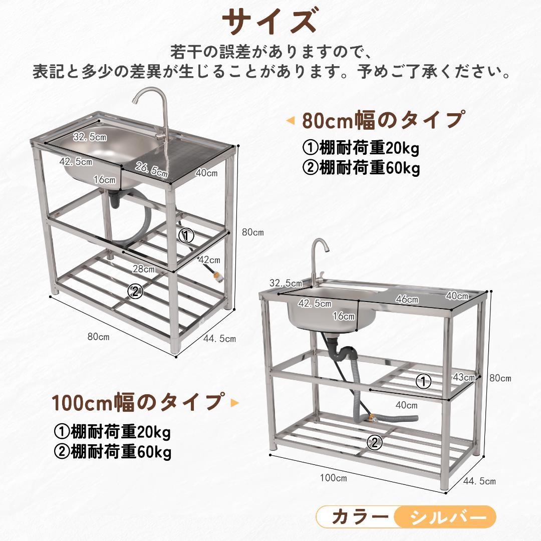 【幅100cm】屋外 流し台 ステンレス製 ガーデンシンク 作業台 キッチン台所
