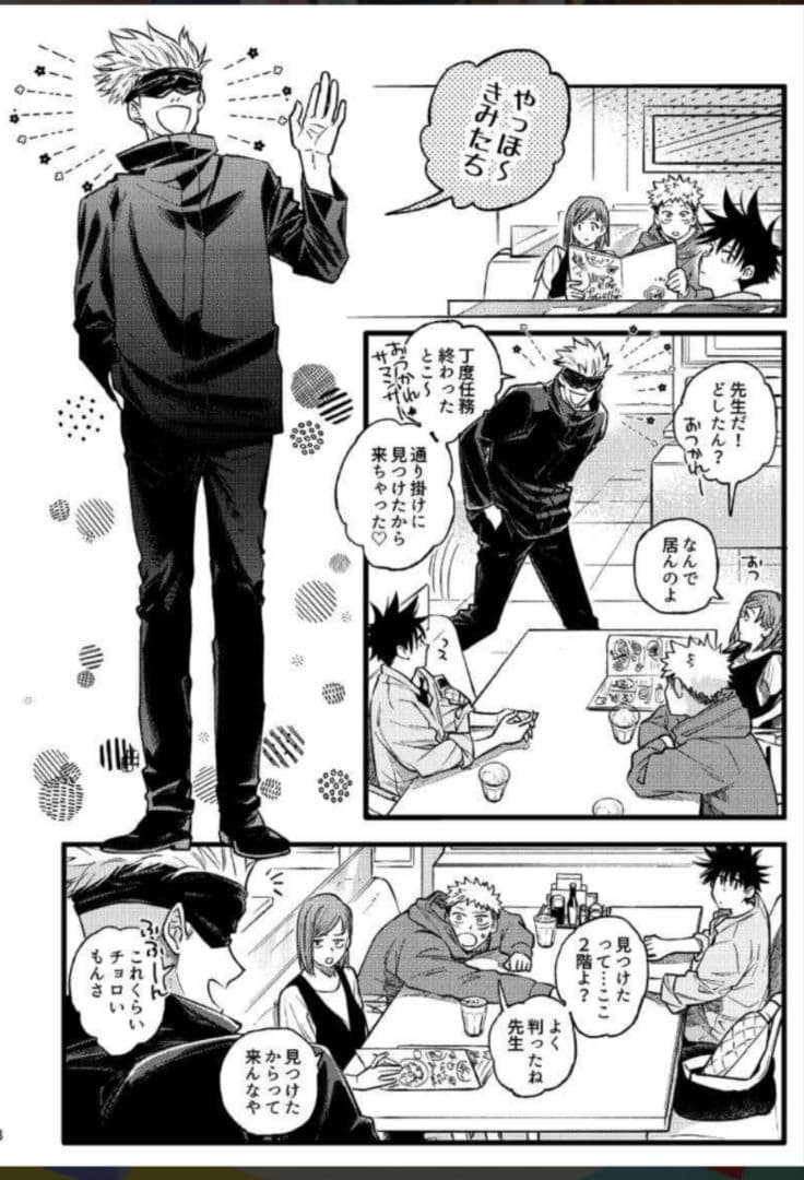 ♥おまけ付♥6冊◆呪術廻戦　同人誌　すごすご様　+夏五小説3冊　完売品　入手困難