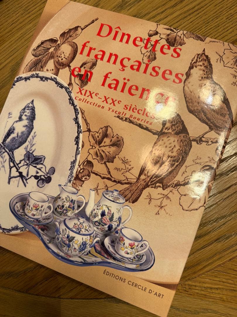 Dînettes françaises フランス陶器おままごとデイネット本2冊