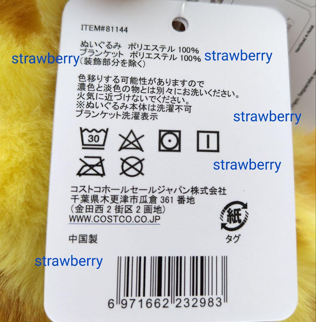 ズートピア゙２　クロウハウザー　大きな　ぬいぐるみ　ブランケット付き♥コストコ