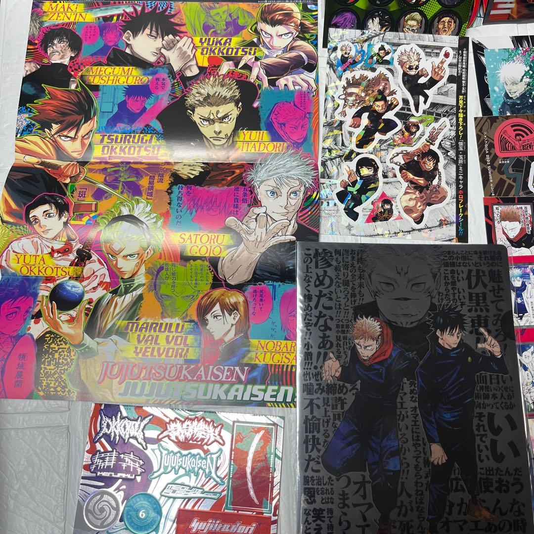 山盛りジャンプGIGA 呪術廻戦　2024 summer 2026 winter