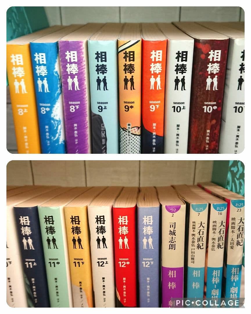 【大量まとめ】小説「相棒」シリーズ Season1～12 他 36冊セット